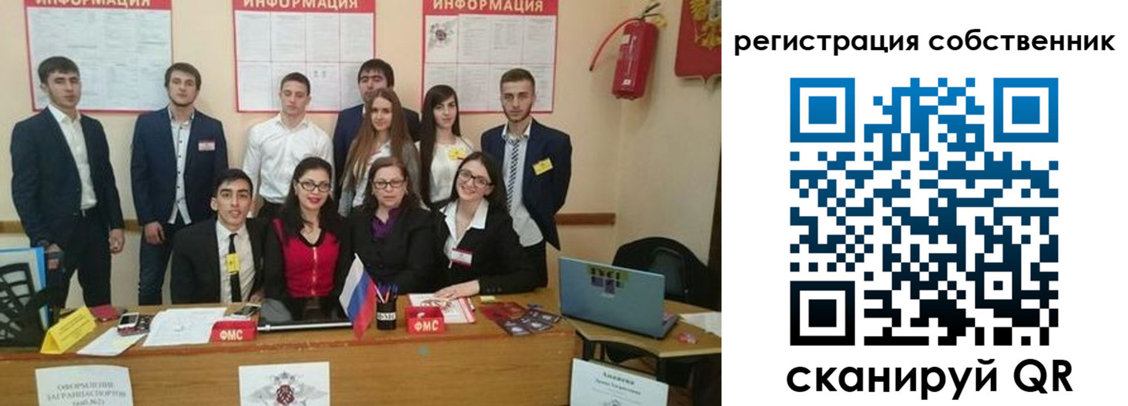 форма 3 в Ингушетии