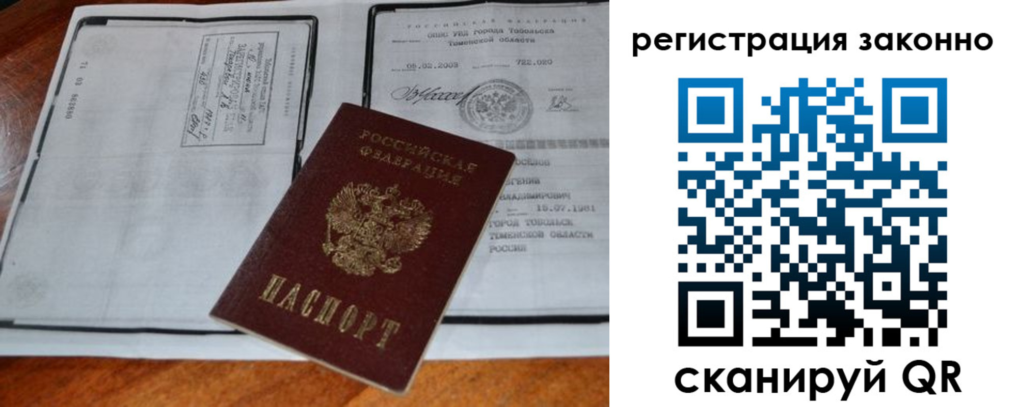 временная регистрация в квартире в Ингушетии