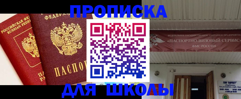 прописка для кредита в Ингушетии