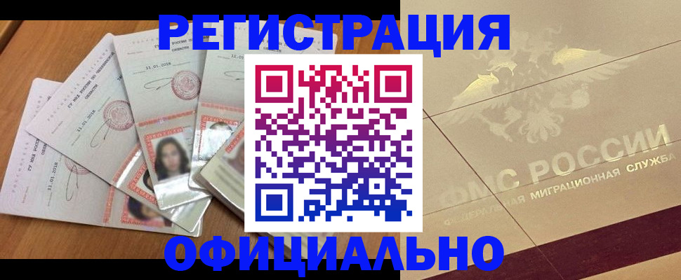 найти адрес прописки в Ингушетии