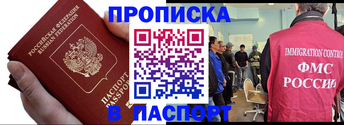 временная регистрация собственник в Ингушетии