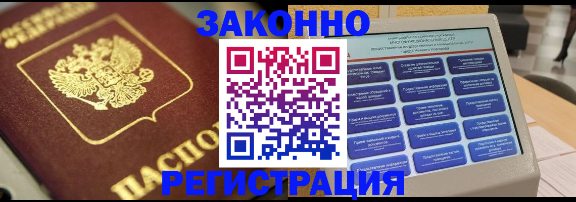 временная регистрация 2025 в Ингушетии