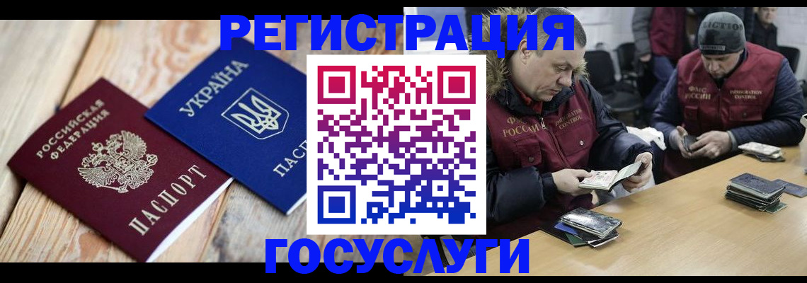 прописка 2025 в Ингушетии